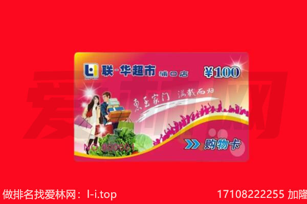 济南市历城回收购物卡